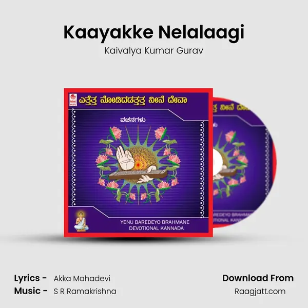 Kaayakke Nelalaagi mp3 song