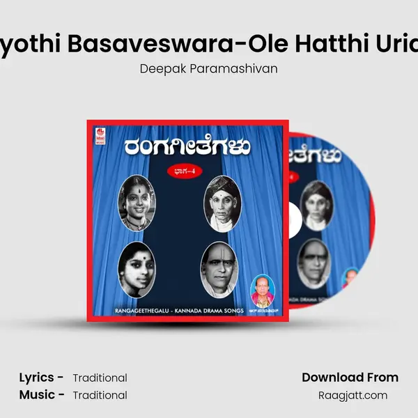 Jagajyothi Basaveswara-Ole Hatthi Uridhode - Deepak Paramashivan album cover 