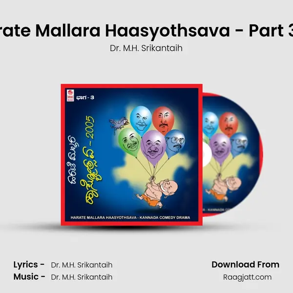 Harate Mallara Haasyothsava - Part 3  - (A) - Dr. M.H. Srikantaih album cover 