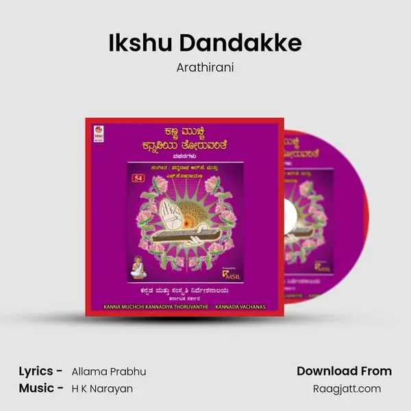 Ikshu Dandakke - Arathirani album cover 