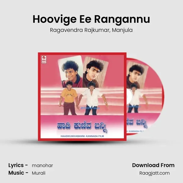 Hoovige Ee Rangannu mp3 song