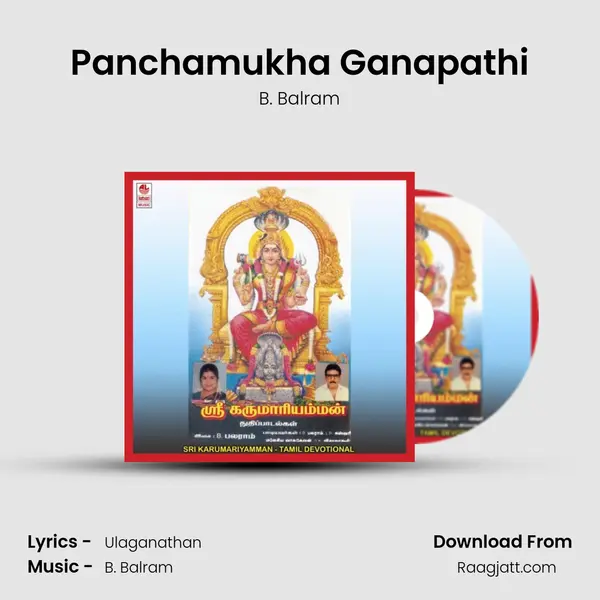 Panchamukha Ganapathi - B. Balram album cover 