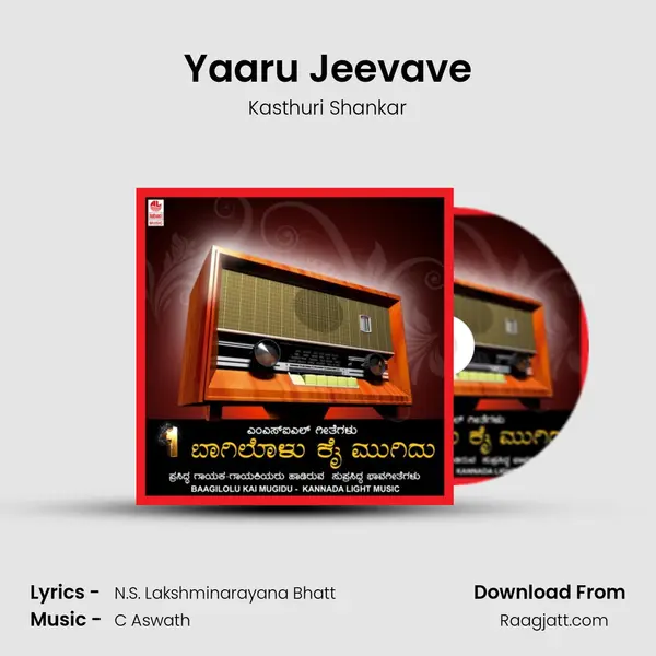 Yaaru Jeevave - Kasthuri Shankar album cover 