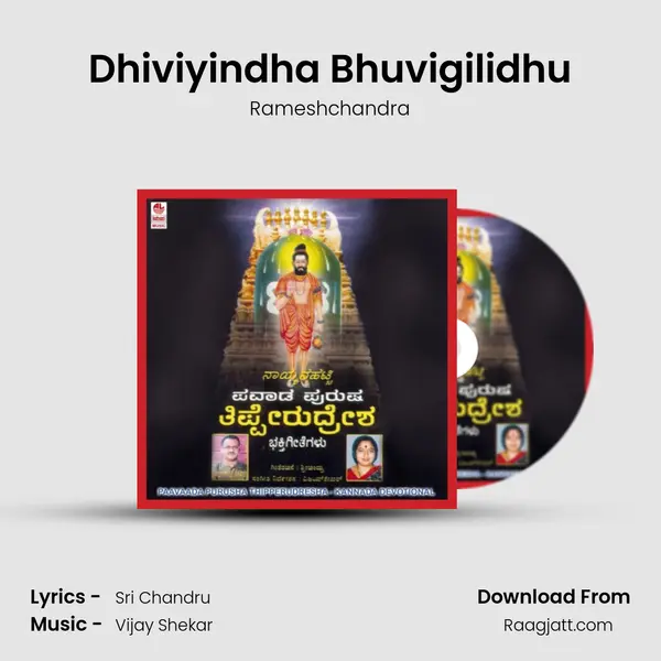 Dhiviyindha Bhuvigilidhu mp3 song