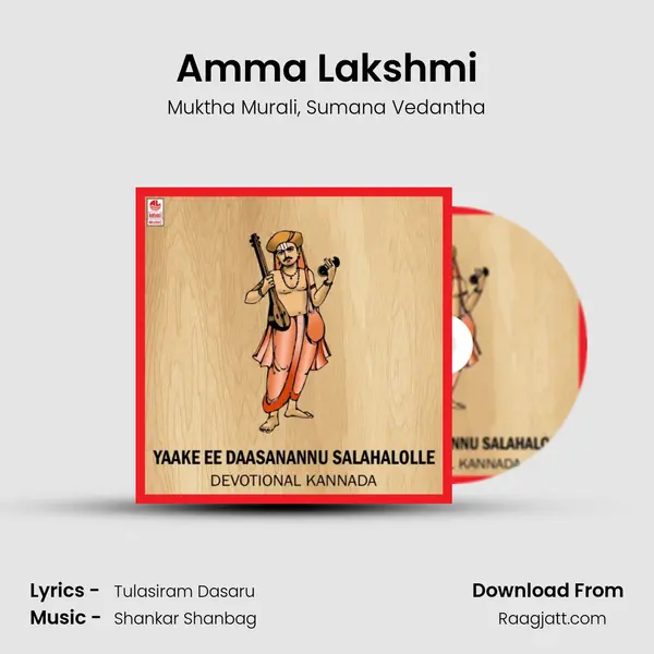 Amma Lakshmi mp3 song