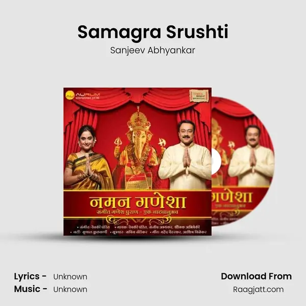 Samagra Srushti mp3 song