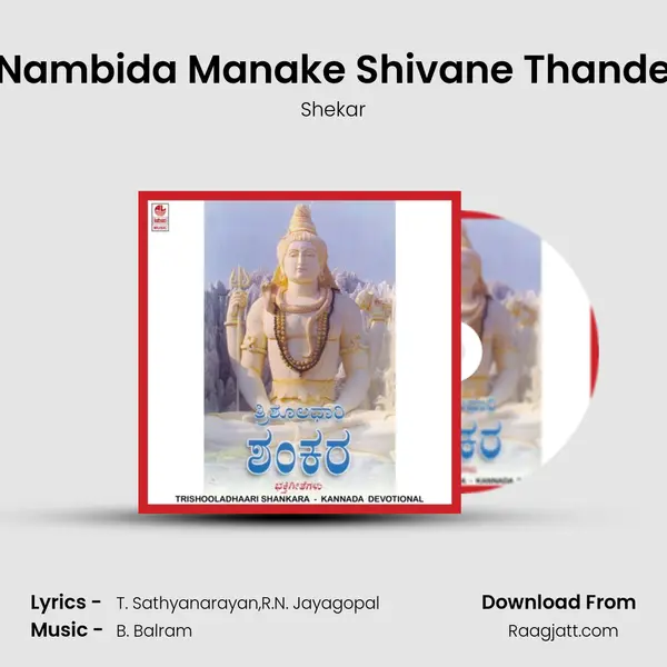 Nambida Manake Shivane Thande - Shekar album cover 