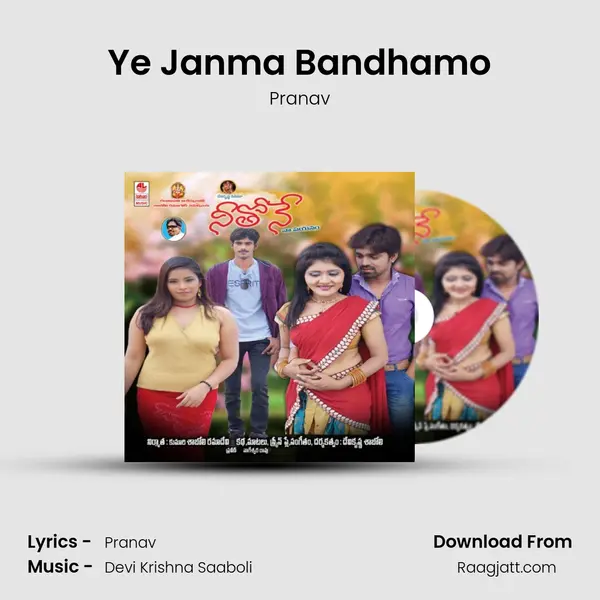 Ye Janma Bandhamo mp3 song