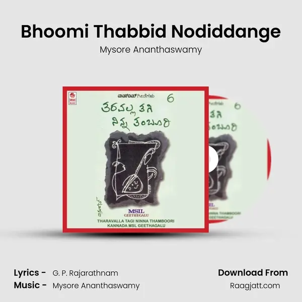 Bhoomi Thabbid Nodiddange - Mysore Ananthaswamy album cover 