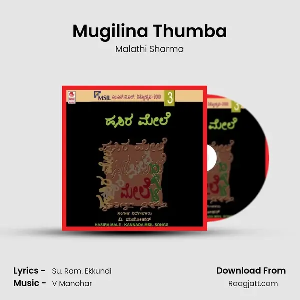 Mugilina Thumba - Malathi Sharma album cover 