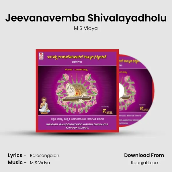 Jeevanavemba Shivalayadholu - M S Vidya album cover 