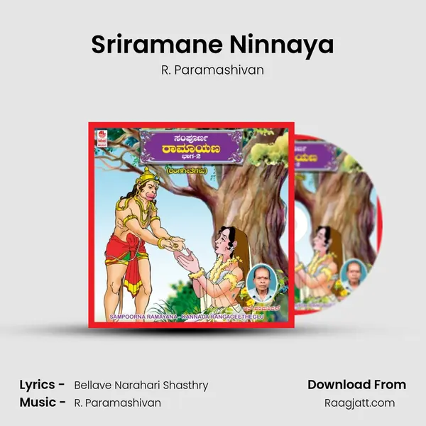 Sriramane Ninnaya - R. Paramashivan album cover 