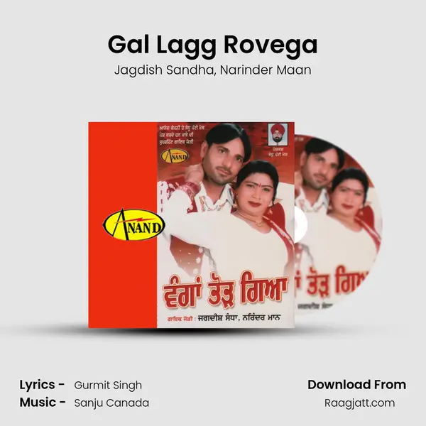 Gal Lagg Rovega - Jagdish Sandha album cover 