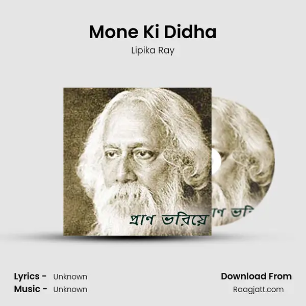 Mone Ki Didha mp3 song