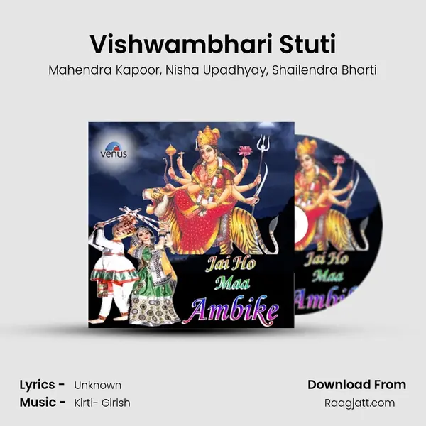 Vishwambhari Stuti - Mahendra Kapoor album cover 