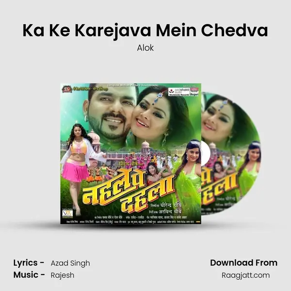 Ka Ke Karejava Mein Chedva mp3 song