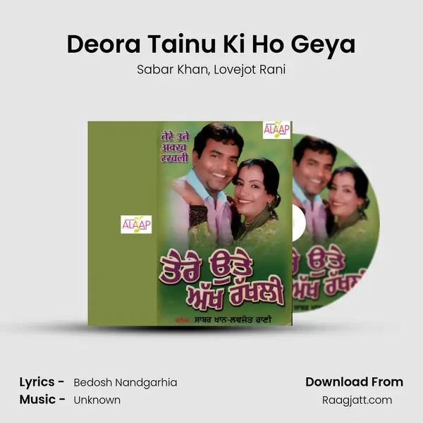 Deora Tainu Ki Ho Geya - Sabar Khan album cover 