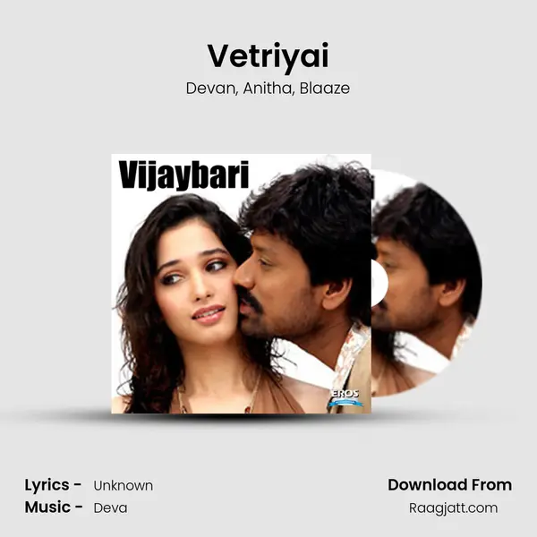 Vetriyai - Devan album cover 