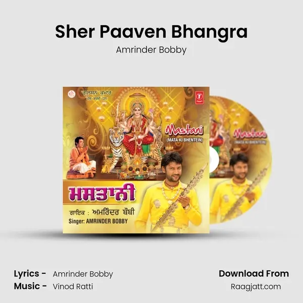 Sher Paaven Bhangra mp3 song