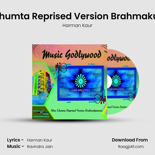 Man Ghumta Reprised Version Brahmakumaris mp3 song