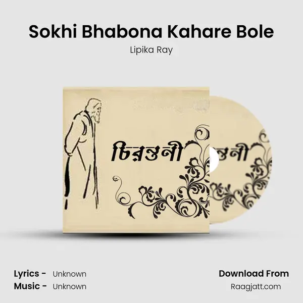 Sokhi Bhabona Kahare Bole - Lipika Ray album cover 