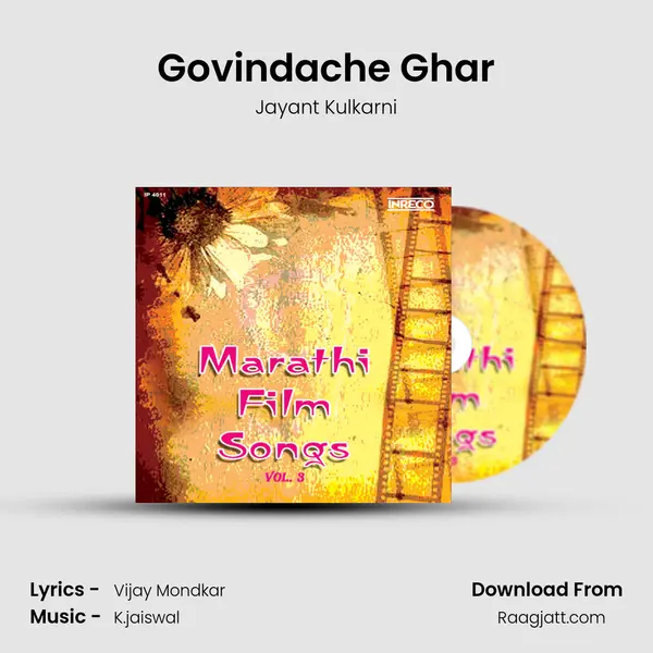 Govindache Ghar - Jayant Kulkarni album cover 