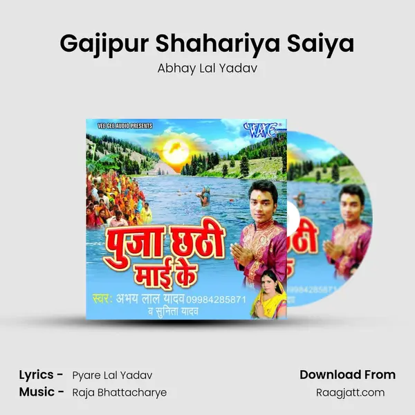 Gajipur Shahariya Saiya mp3 song