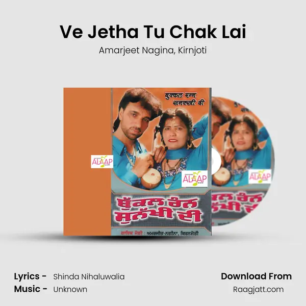 Ve Jetha Tu Chak Lai mp3 song