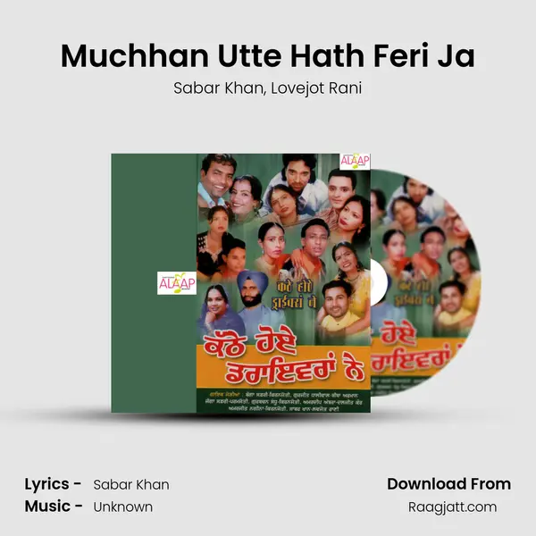 Muchhan Utte Hath Feri Ja - Sabar Khan album cover 