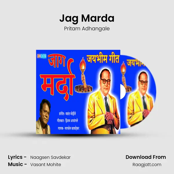 Jag Marda - Pritam Adhangale album cover 