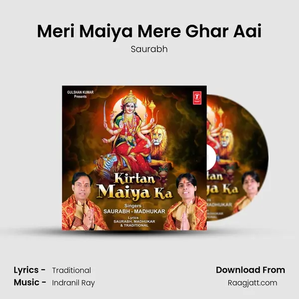 Meri Maiya Mere Ghar Aai mp3 song