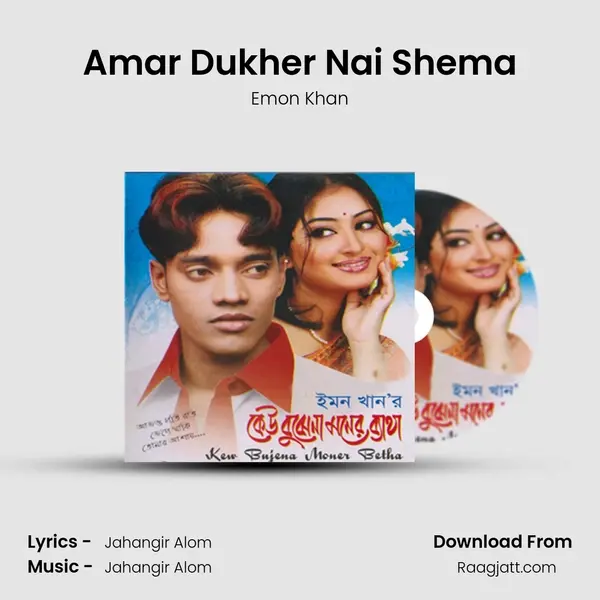 Amar Dukher Nai Shema mp3 song