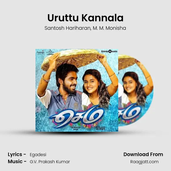 Uruttu Kannala - Santosh Hariharan album cover 