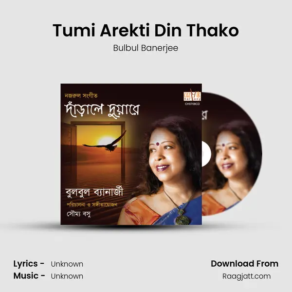 Tumi Arekti Din Thako mp3 song