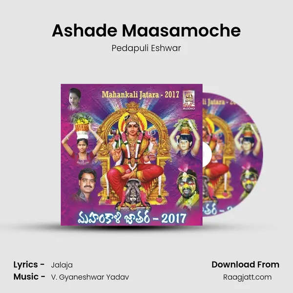 Ashade Maasamoche - Pedapuli Eshwar album cover 