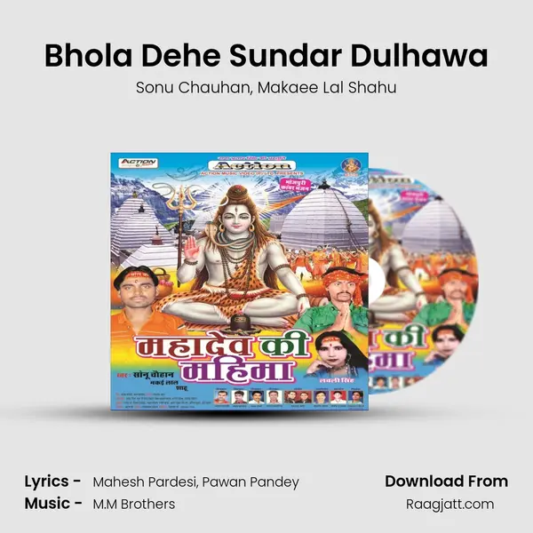 Bhola Dehe Sundar Dulhawa - Sonu Chauhan album cover 