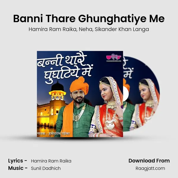 Banni Thare Ghunghatiye Me mp3 song