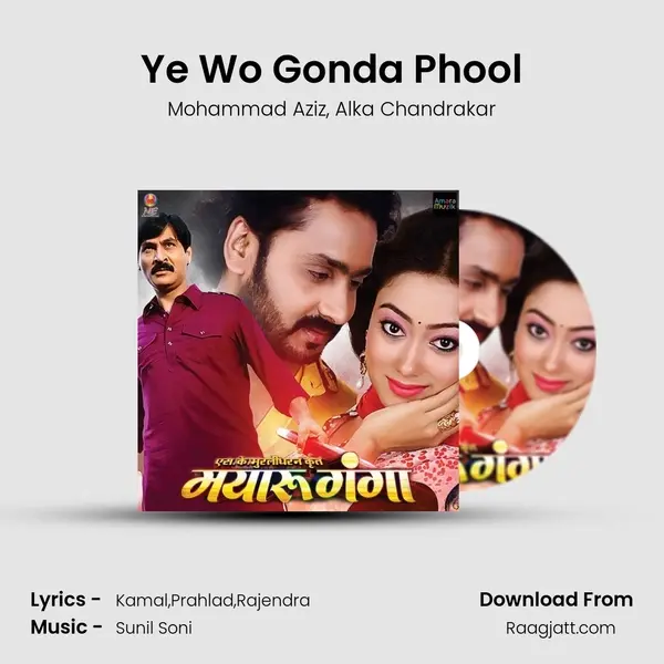 Ye Wo Gonda Phool mp3 song