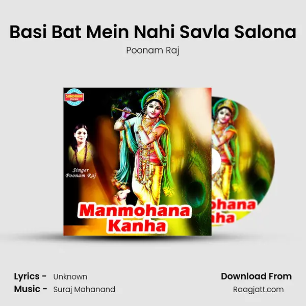 Basi Bat Mein Nahi Savla Salona mp3 song