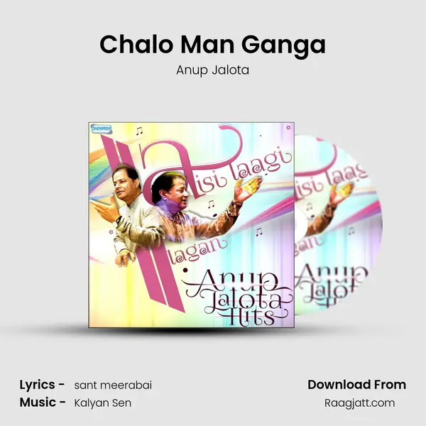 Chalo Man Ganga mp3 song