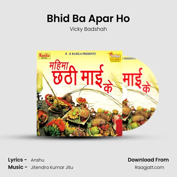 Bhid Ba Apar Ho mp3 song