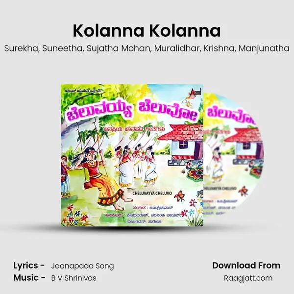 Kolanna Kolanna - Surekha mp3 song