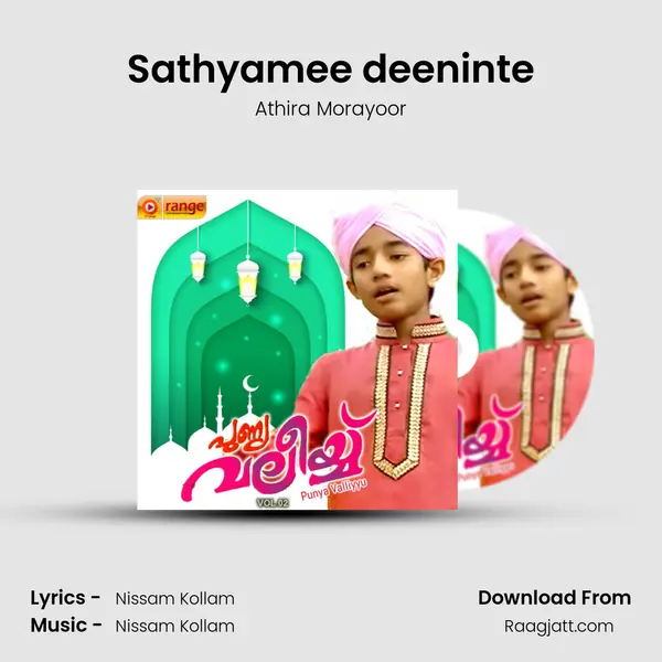 Sathyamee deeninte - Athira Morayoor album cover 