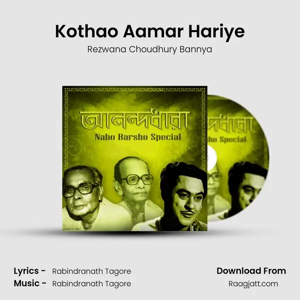 Kothao Aamar Hariye - Rezwana Choudhury Bannya album cover 