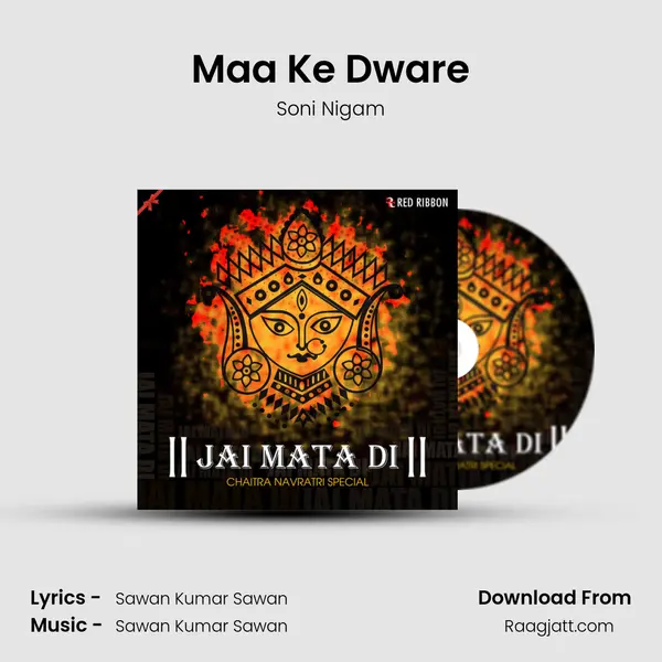 Maa Ke Dware mp3 song