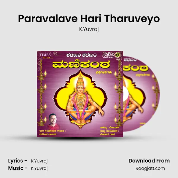 Paravalave Hari Tharuveyo - K.Yuvraj album cover 