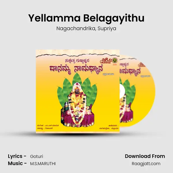 Yellamma Belagayithu mp3 song