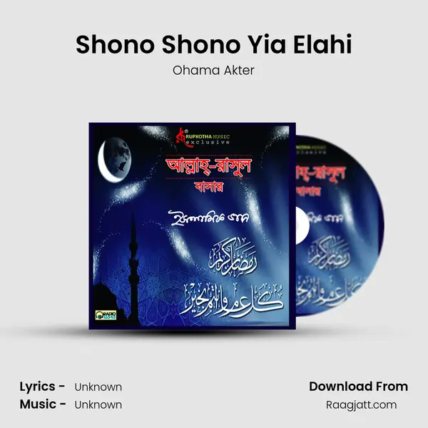 Shono Shono Yia Elahi - Ohama Akter album cover 