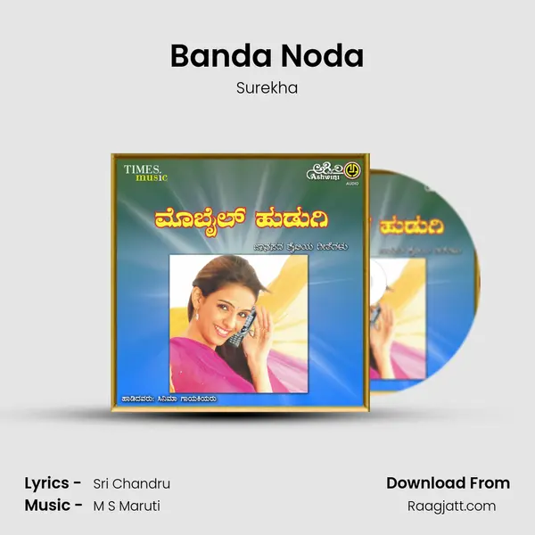 Banda Noda - Surekha album cover 