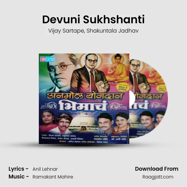 Devuni Sukhshanti - Vijay Sartape album cover 